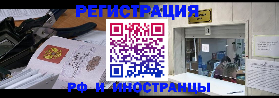 где прописаться в Пугачёве