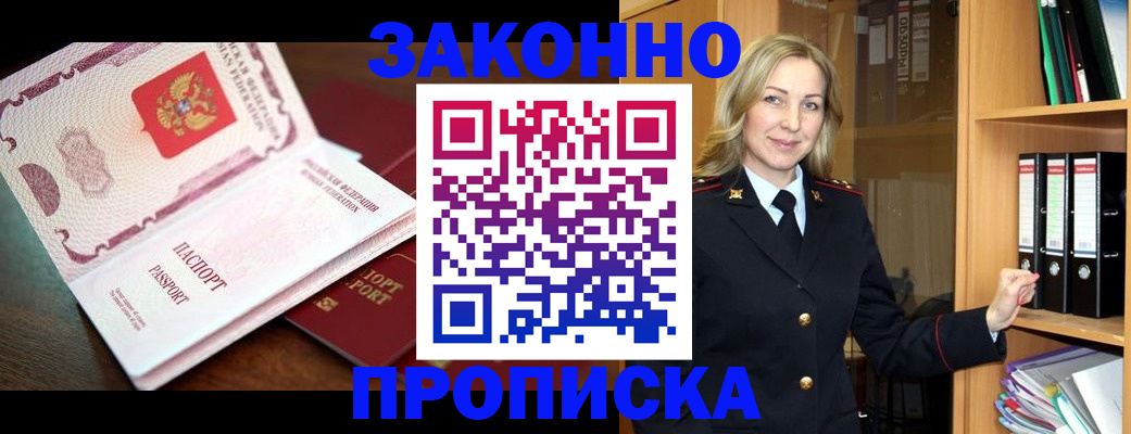 временная регистрация купить в Пугачёве