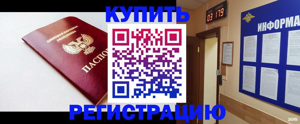 временная регистрация 2025 в Пугачёве